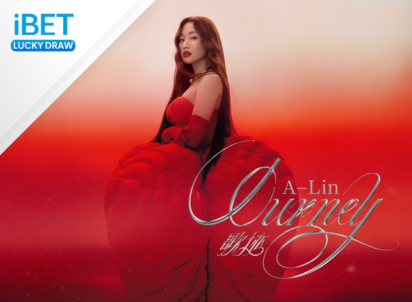 iBET陪您沉醉深情歌声，A-Lin《歌迹 Journey》唱响动人时刻